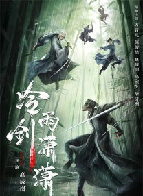 金瓶悔1一5扬思敏无删减
